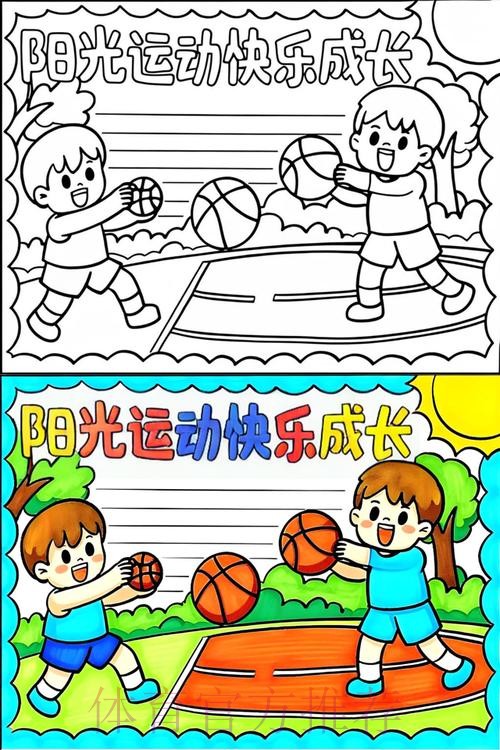 以体育之笔绘就青少年成长新画卷