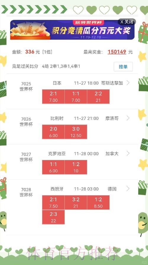 世界杯盘口分析入口地址