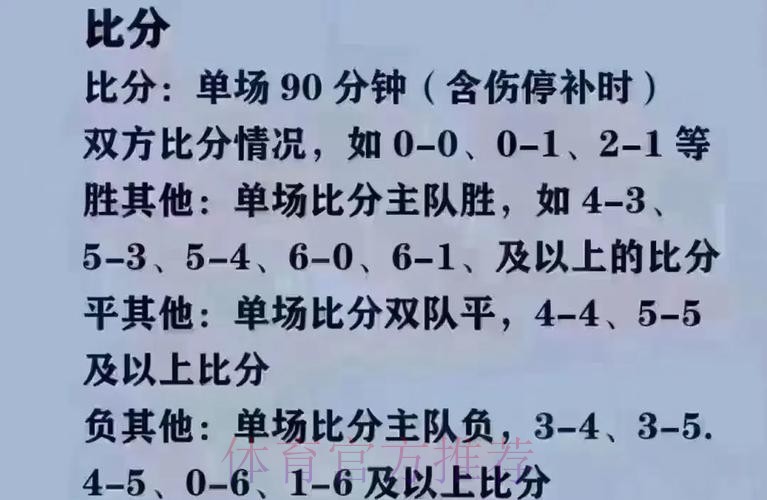 2026世界杯买球攻略详解 2026世界杯买球攻略详解